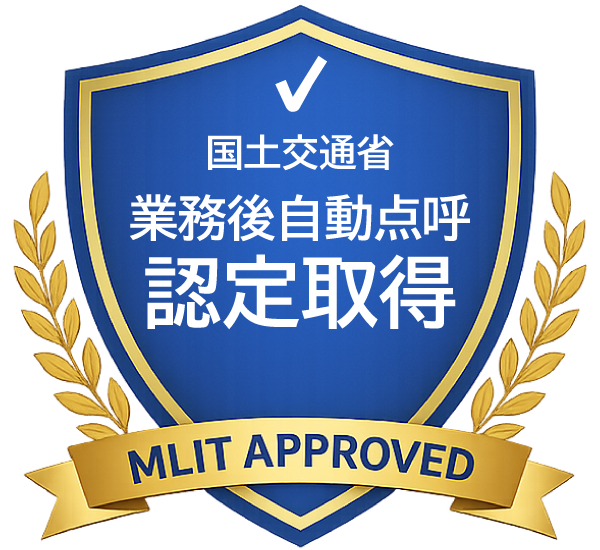 MLIT認定アイコン