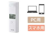 アルコール検知器 ALBLO FC-810