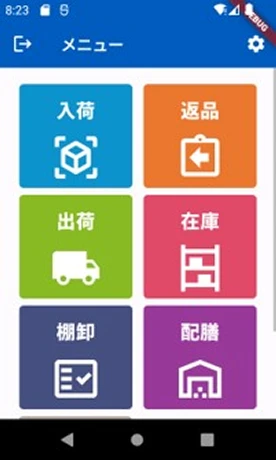 ZIZAIA WMS 2.0 スマートフォン画面