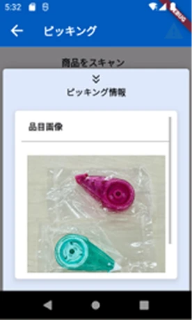 ZIZAIA WMS 2.0 ハンディ画面